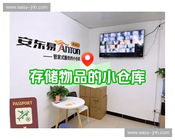 仓储公告：让每一件货物安心到达的承诺